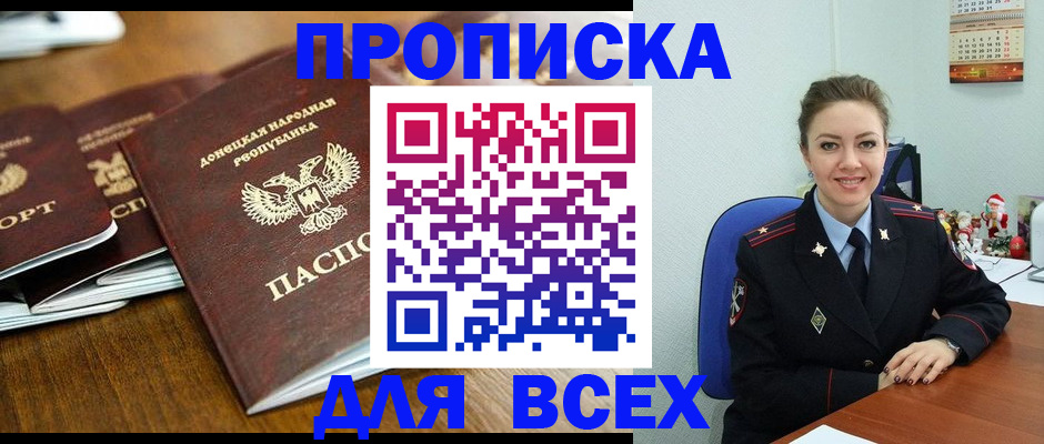 временная регистрация адрес в Казани