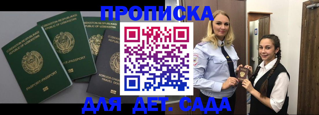 прописка для военкомата в Казани