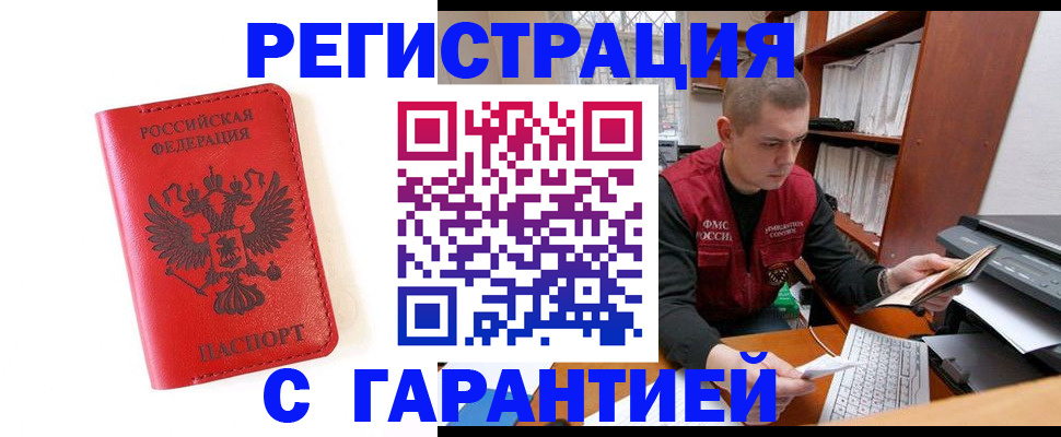 временная прописка в Казани