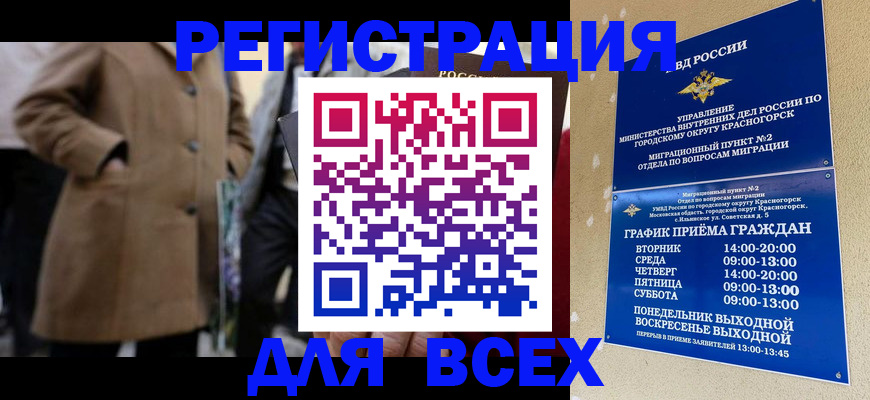 прописка в квартире в Казани