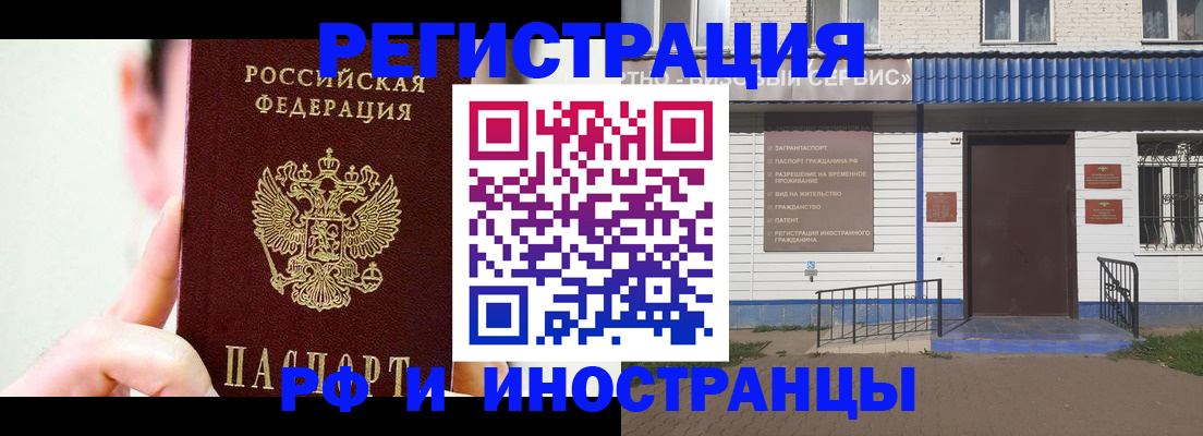 временная регистрация надежно в Казани