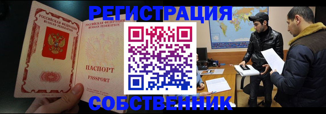 временная регистрация для всех в Казани