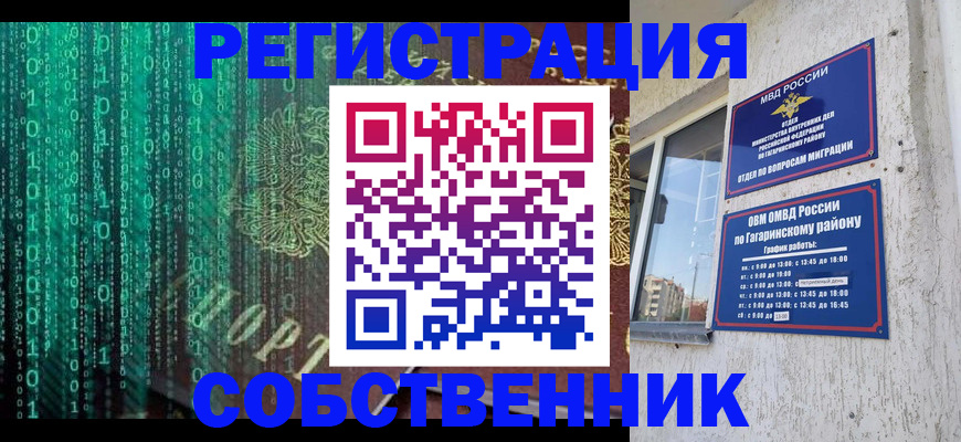 миграционный учет в Казани